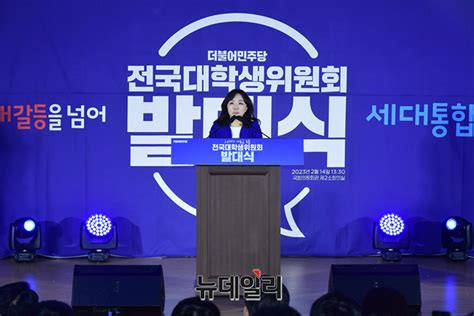 포토 인사말 하는 양소영 더불어민주당 전국대학생위원장 Save Internet 뉴데일리