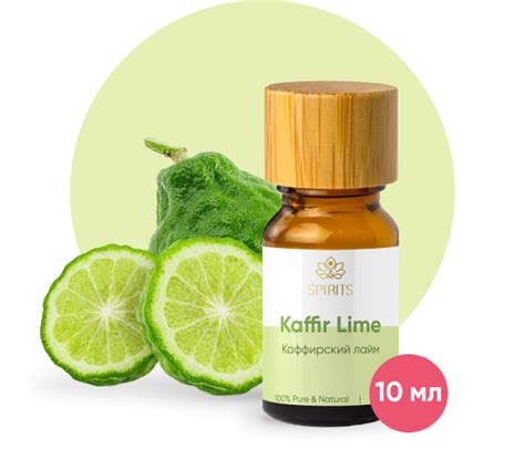 Купить эфирное масло каффир лайм (Citrus hystrix) с бесплатной ...