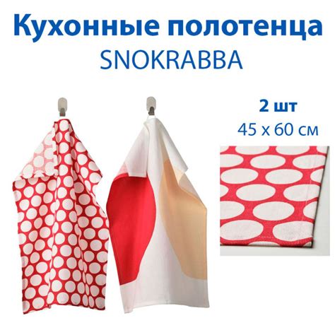 Полотенце кухонное IKEA 45x60 - купить по выгодной цене в интернет ...