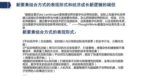 工业4 0与企业数智化转型。2022第三届中国国际注塑产业创新大会（昆山站） 转型 昆山 企业数