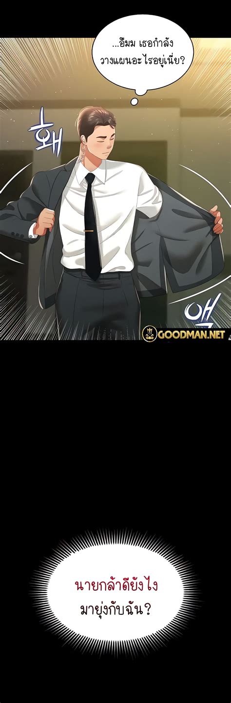 Phantom Sex King GodhMan มงงะ การตน รวมเรองสนก อพเดททกวน