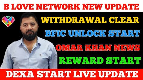 B LOVE NETWORK OMAR KHAN LIVE AUDIO DEXA कब LIVE हग SWAP START