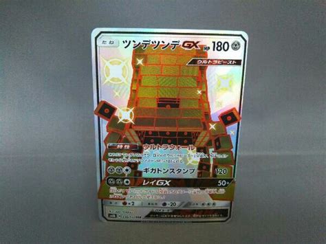 ポケモンカード Sm8b ツンデツンデgx 236150 たね 色違いスーパーレアポケモンカードゲーム｜売買されたオークション情報