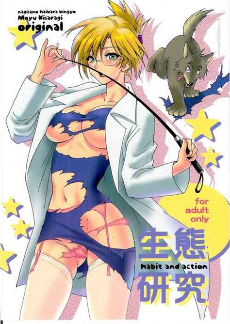 Hoken No Jikan Nhentai Hentai Doujinshi And Manga
