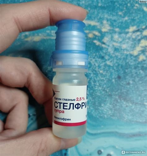Капли для глаз Стелфрин супра 2,5 % - «Работают, хотя иногда улучшения ...