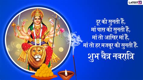 Chaitra Navratri 2022 Wishes In Hindi And Shubh Navratri Hd Images