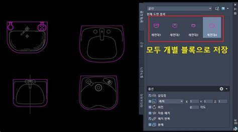 오토캐드 AUTO CAD 선택한 블록만 표시하기 동적 블록 가시성