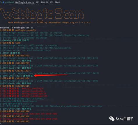 CVE 2017 10271 WebLogic XMLDecoder反序列化漏洞