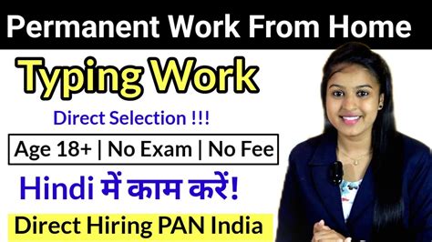 Work From Home Job Typing Work From Home Freshers No Exam Direct Selection Youtube