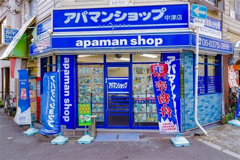 アパマンショップ中津店／有限会社アクセスコンサルティングの採用・求人情報 Engage