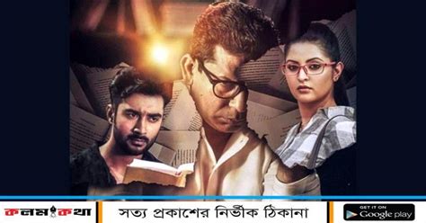 এবার ঈদে ৫ বাংলা সিনেমা দীপ্ত টিভিতে