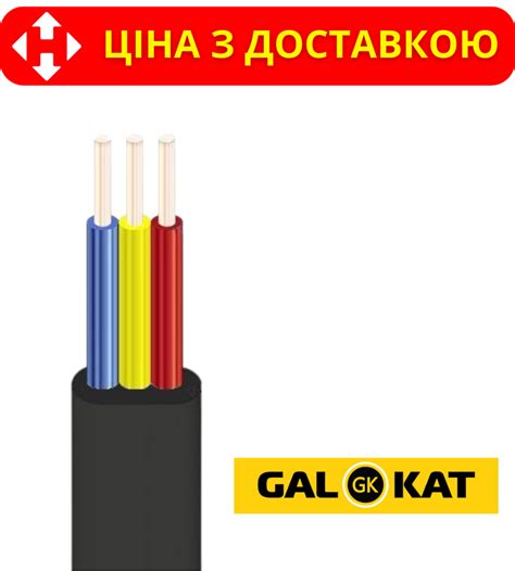 Кабель ВВГ-П нг 3х2,5 «GAL-KAT» - Інтернет-магазин кабельно ...