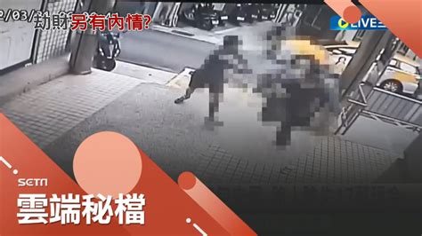 你們是吃到炸藥 不滿被 瞪一眼 2男持辣椒水 扳手攻擊路人 2男動手痛毆搶包包未果 路人險失17萬現金│記者 徐湘芸 鄭翔仁 │【社會大小事】20220401│三立新聞台 Youtube