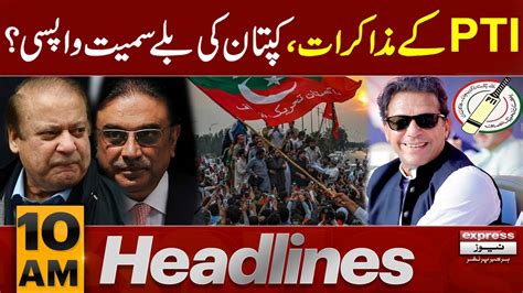 PTI Negotiations Imran Khan News Headlines 10 AM 20 Jan 2024