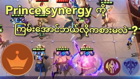 Prince Immortal And Astro Power Synergy Magicchess YouTube