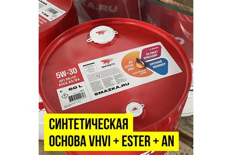Синтетическое моторное масло ВМПАВТО 5w-30 api sn/cf a3/b4, 200 л бочка ...