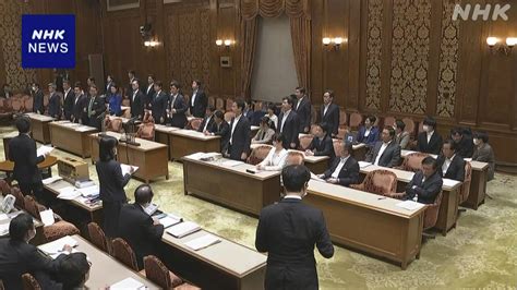 政治資金規正法改正案 参院特別委で可決 あす成立へ Nhk 国会