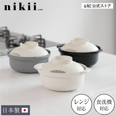 【楽天市場】【andne公式】【レビュー特典あり】 Nikii レンジポット Recopo 日本製 鍋 レンジ レンチン レコポ 料理 簡単 時短