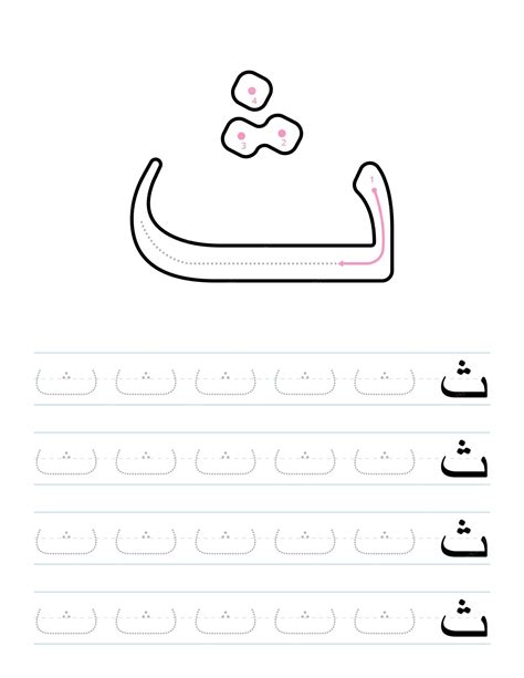 Learn Arabic Alphabet Letters Free Printable Worksheets Worksheets