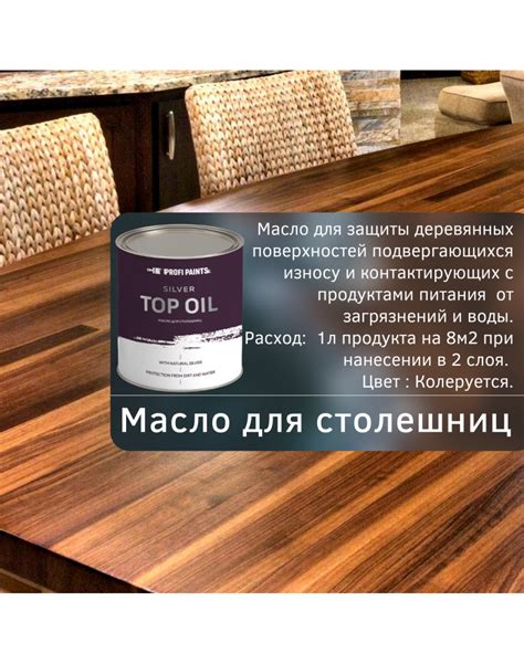 Масло борма для столешниц расход 84 фото