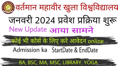 Vmou Fresh Admission Start For January Kota Open University Ug