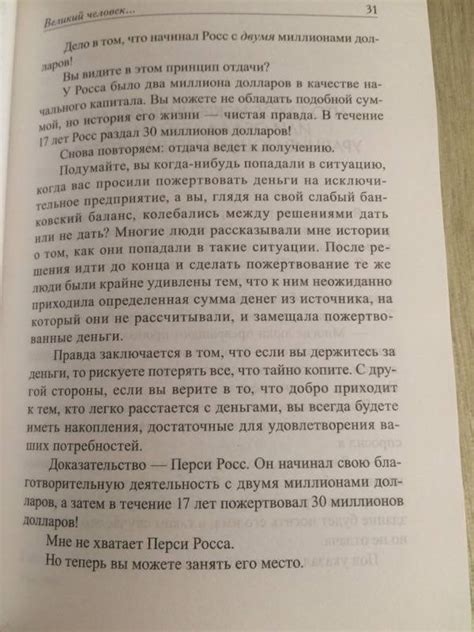 Книга: Величайший секрет как делать деньги - Джо Витале. Купить книгу ...