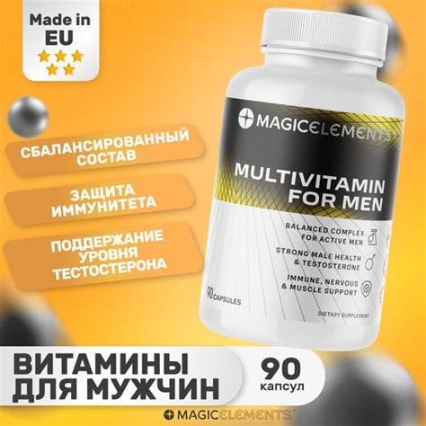 Мультивитамины для мужчин Magic Elements Multivitamin, 90 капс - купить ...