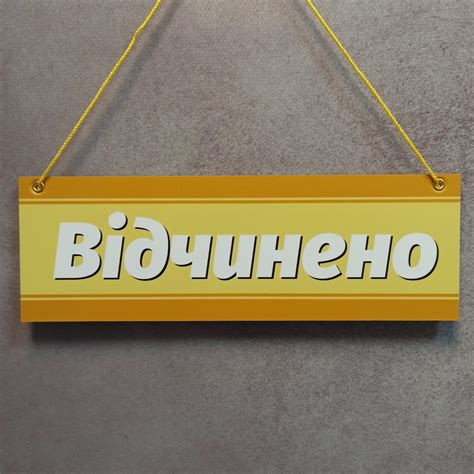 Табличка для магазина двухсторонняя "Открыто"/ "Закрыто" (Жёлтая) от ...