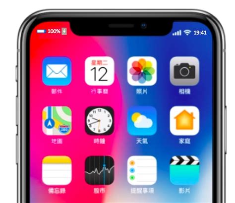 Iphonex電池顯示問題其實可以很簡單的解決 Mobile01