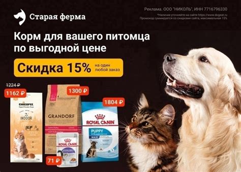 Старая Ферма - крупнейший интернет-магазин зоотоваров с доставкой по ...