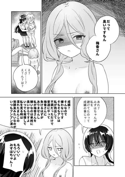 Minna De Ecchi Na Yurikatsu Appli Zenpen Nhentai Hentai Doujinshi And Manga