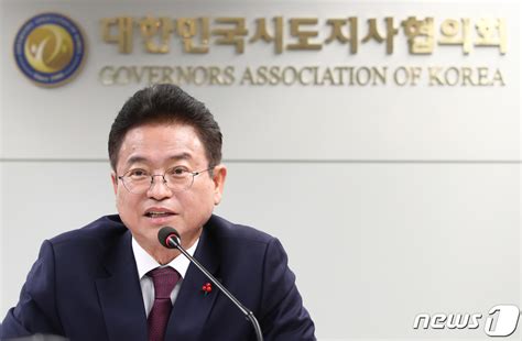 이철우 대한민국시도지사협의회장 국토부 장관 간담회