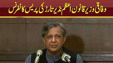 Dunya News Lahore Federal Law Minister Azam Nazeer Tarar Holds Press