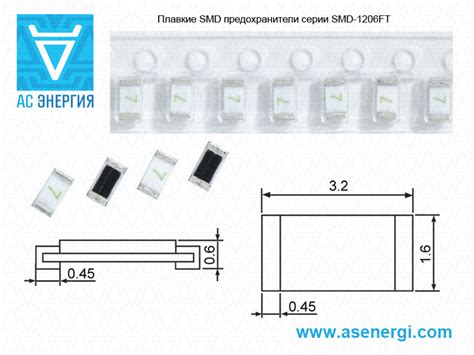 SMD Чип предохранители – АС Энергия