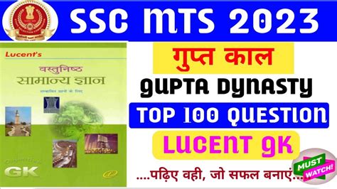 Ssc Mts Gk Gs Class Ssc Mts Gk Gs History Ssc Mts