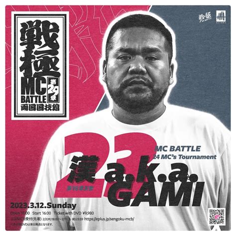 戦極mcbattle 公式 On Twitter 戦極mcbattle 第29章 両国国技館 本日夜 ライブ一組目、公開予定 2023年3