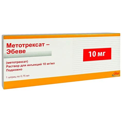 Метотрексат эбеве уколы инструкция по применению цена отзывы аналоги