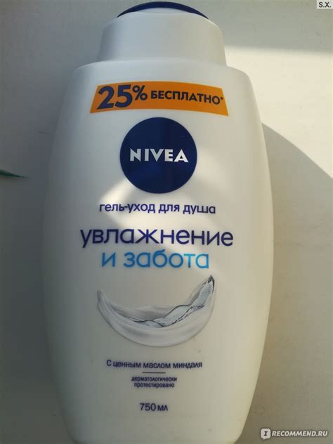Гель-уход для душа NIVEA Увлажнение и Забота - «Гель-уход для душа ...