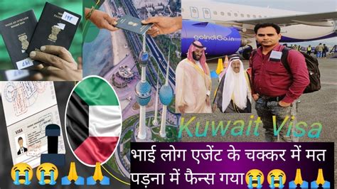 Kuwait Se India Visa Pahunchne Mein Kitna Time Lagta Hai Indian