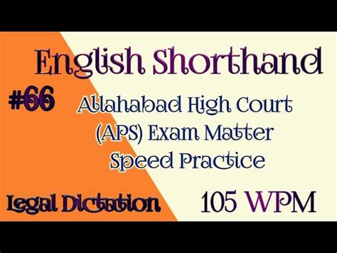 66 105 WPM English Shorthand Legal Dictation Allahabad High Court