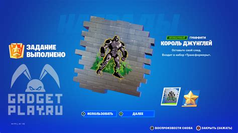 Трансформеры в Fortnite