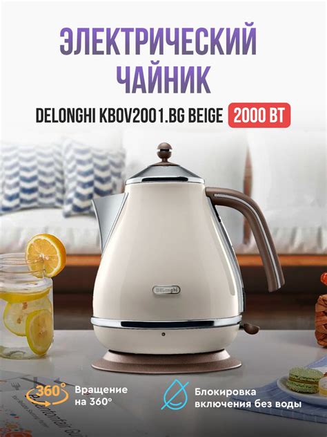 Купить электрический чайник DeLonghi KBOV2001.BG, Металл по низкой цене ...