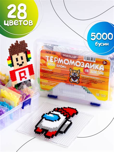 Термомозаика MANJO c героями Бравл Старс Амонгас Роблокс