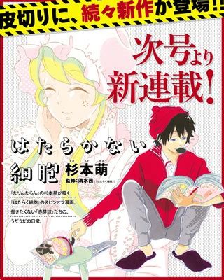 Cells at Work Manga Gets New Spinoff About Cells That Don't Work - News ...