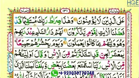 Surah Al Anam Ayat 125 To 127 Part 55 Para 8 Reading Word By Word With Tajweed Youtube