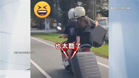 機車＋手拉！雙載騎士超狂 行李箱「拖」上路 Yahoo奇摩汽車機車