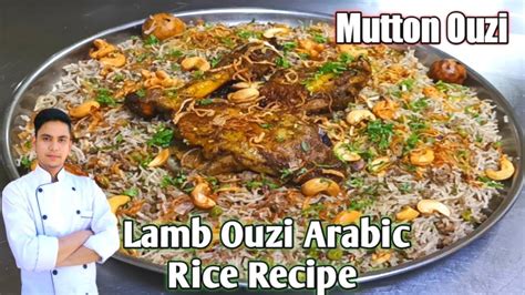 Ouzi Rice Lamb Ouzi Arabic Rice Mutton Ouzi Ouzi Rice Recipe Ouzi