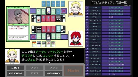 1日目【鏡のマジョリティア】自分だけルールを知らないカードゲーム Youtube