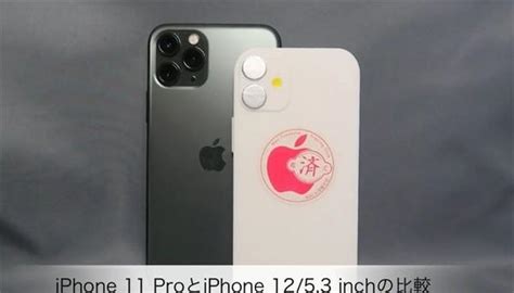 Iphone12系列机模再曝光依旧刘海屏设计你满意吗？财经头条