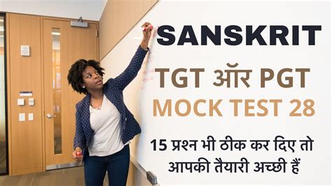 HSSC HARYANA PGT SANSKRIT SCREENING MOCK TEST 28 YouTube